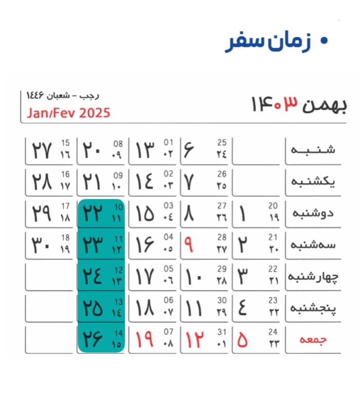22-26 bah date oman(1)
