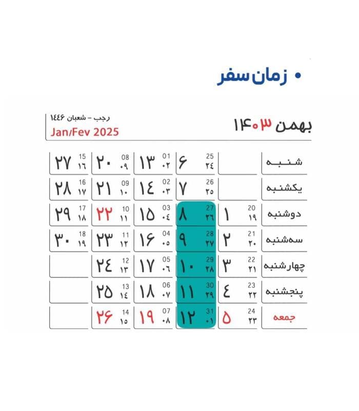 bah oman 8-12(1)