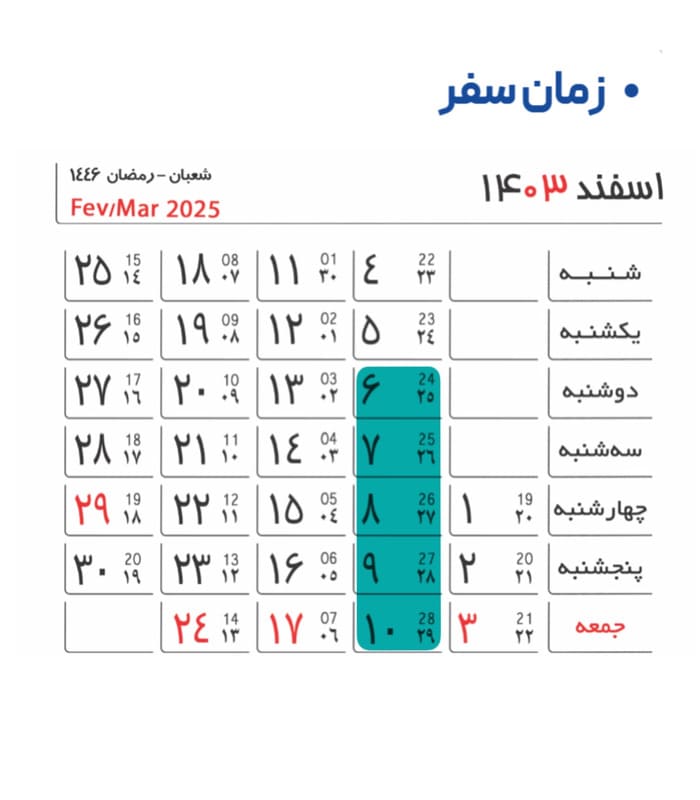 oman es date(1)