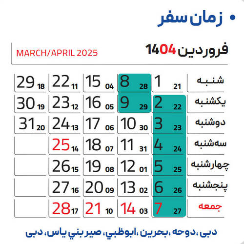 taghvim(2)