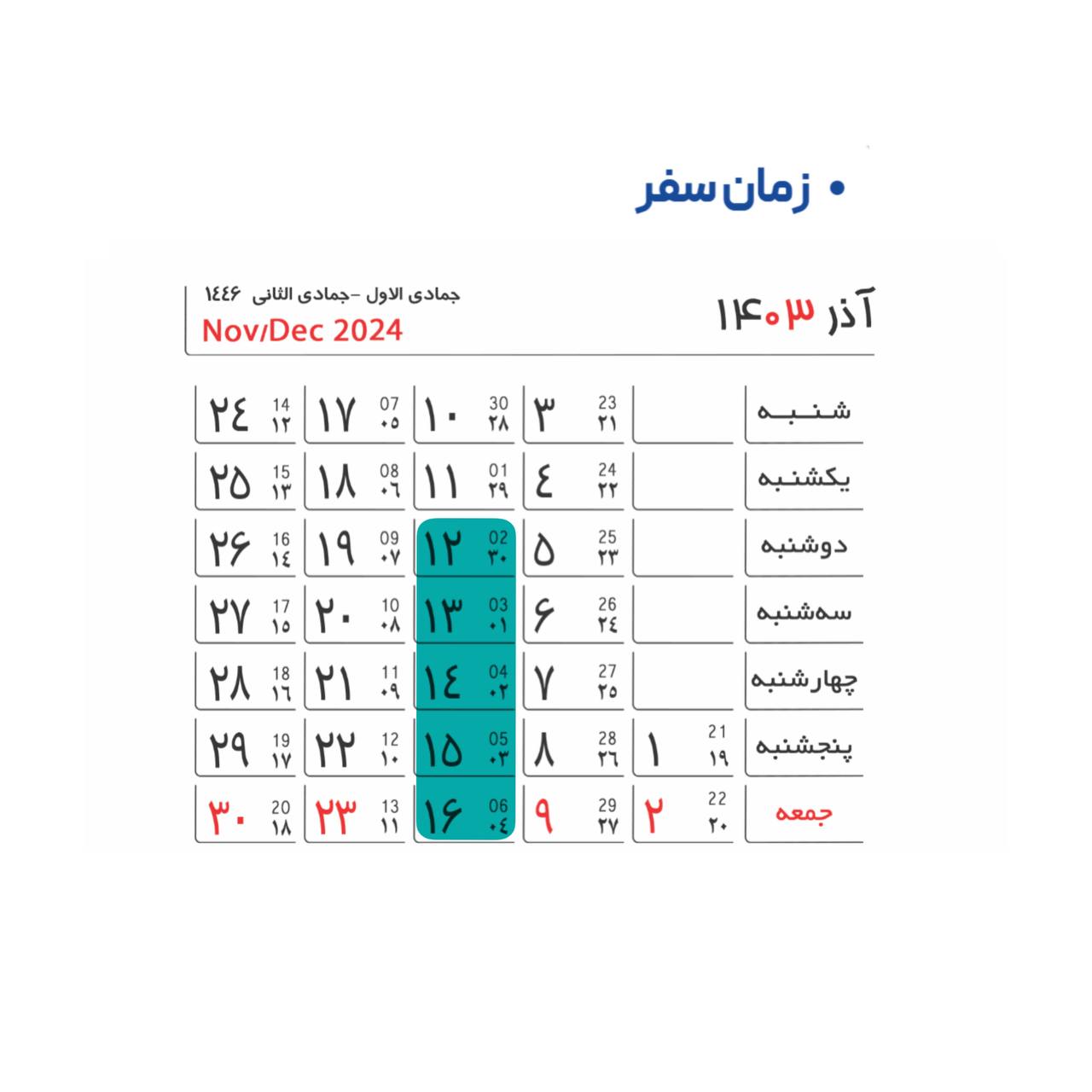 10-16 azar