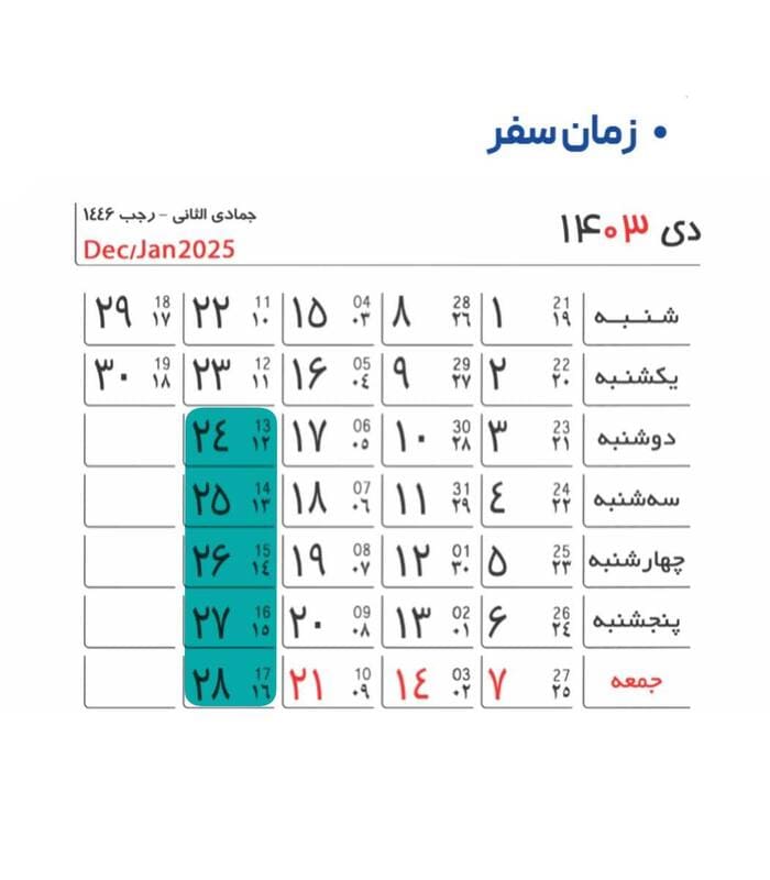 24-28 day oman(1)