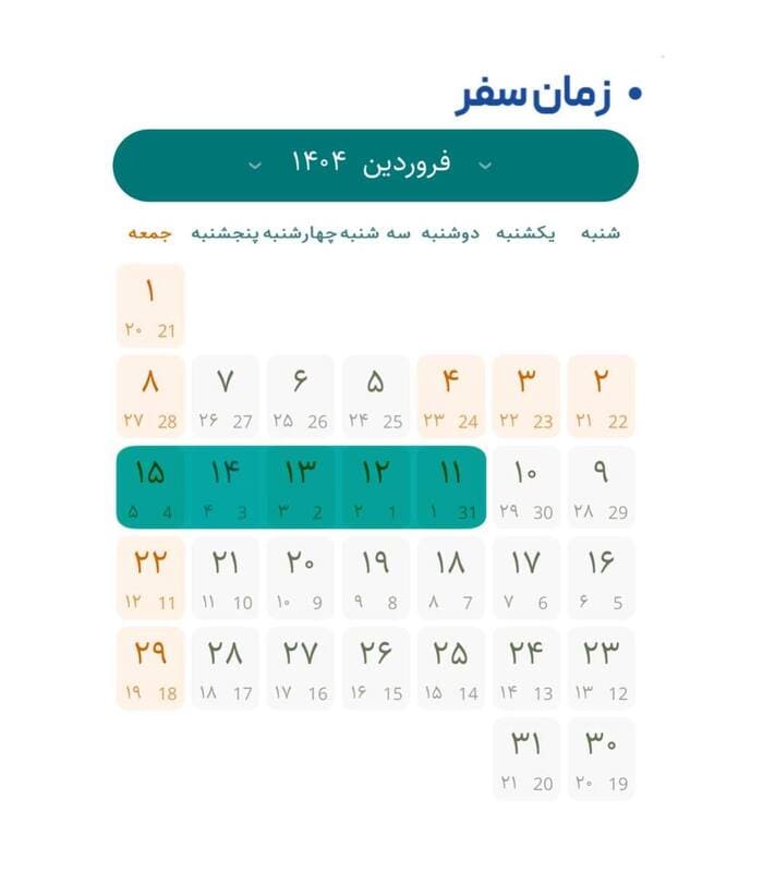 oman 11-15 date(1)