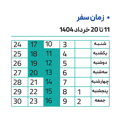 11تا20خرداد1404