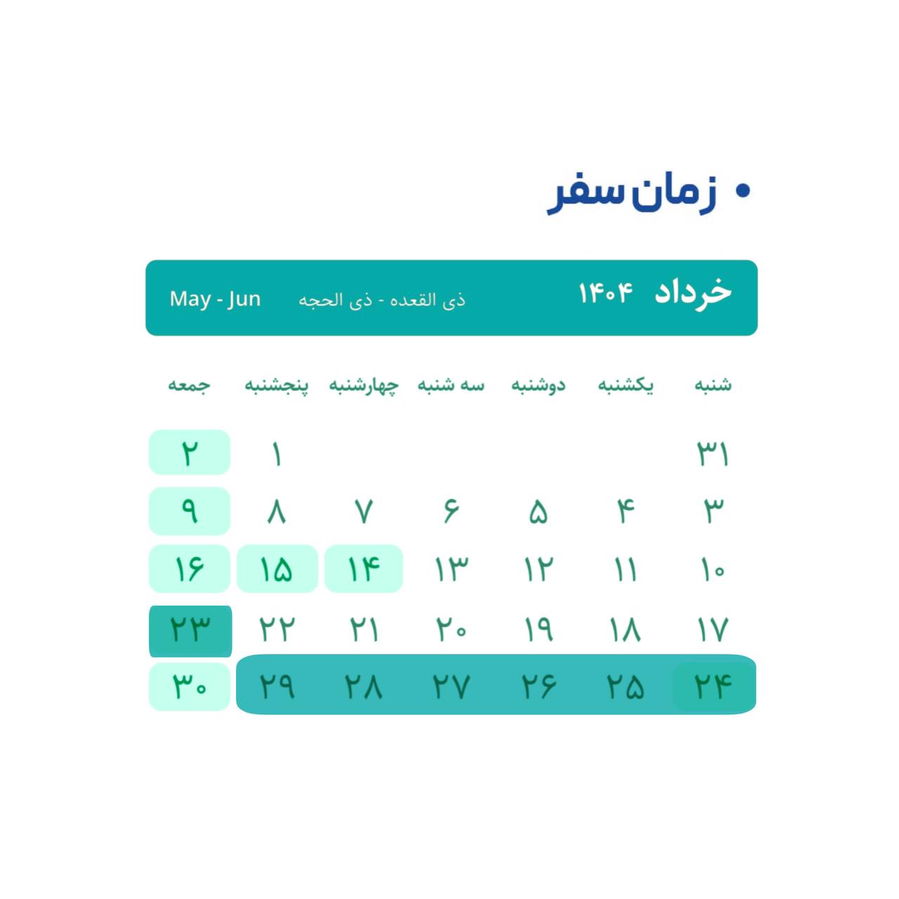 23-29 khoradad white nights
