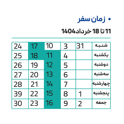 توذ تاجیکستان 11 تا 18 خرداد