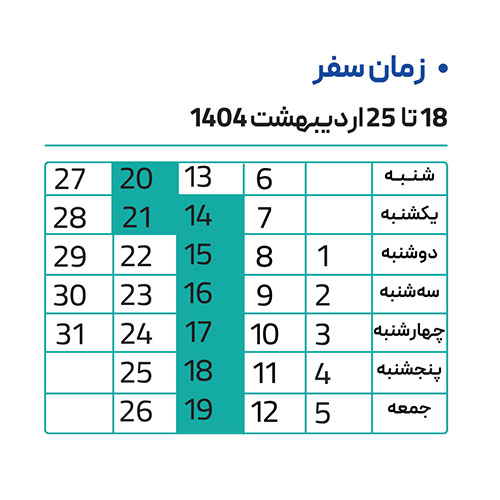 تور تاجیکستان 18 تا 25 اردیبهشت