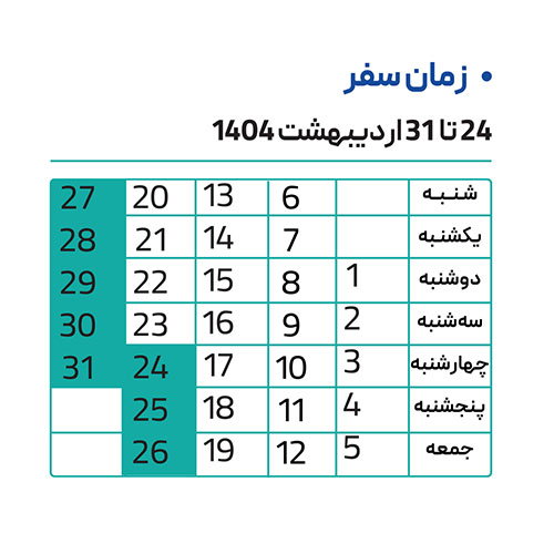 تور نپال 24 تا 31 اردیبهشت