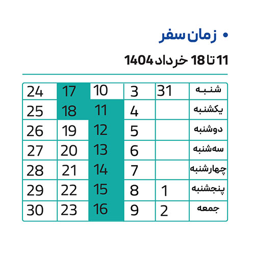 تور ازبکستان 11 تا 18 خرداد