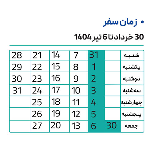 تقویم تور روسیه 30 خرداد تا 1 تیر