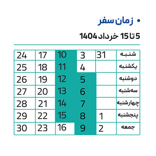تور آفریقای جنوبی 5 الی 15 خرداد 1404