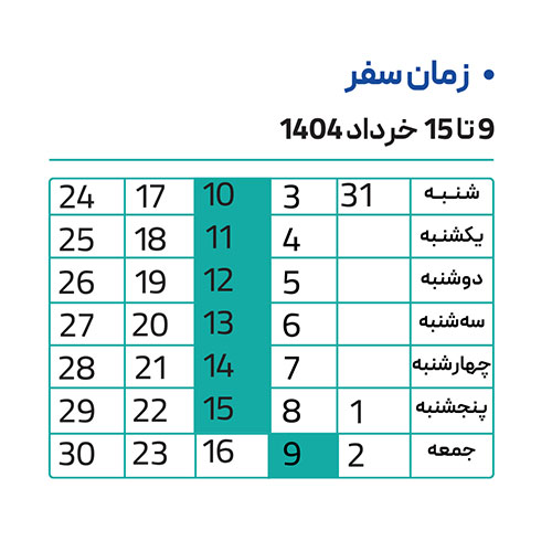 تور فرانسه به سوییس 9 الی 22 خرداد
