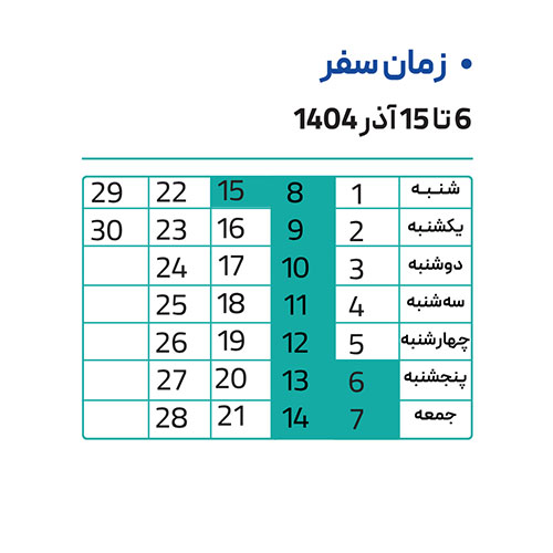 تور کوبا 6 تا 15 آذر 1404