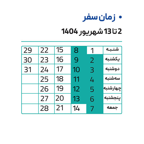 تور ویتنام 2 تا 13 شهریور 1404