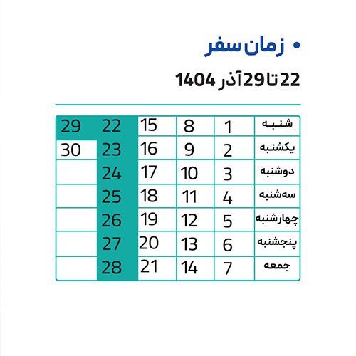 تور لاکچری کشتی کروز 22 الی 29 خرداد 1404